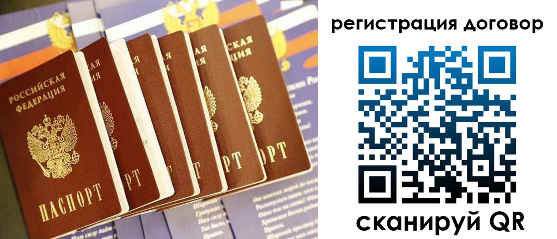 временная регистрация законно в Донском