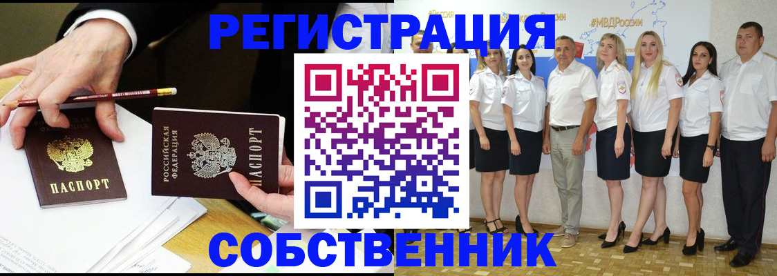 где прописаться в Донском