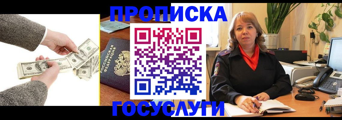 найти адрес прописки в Донском