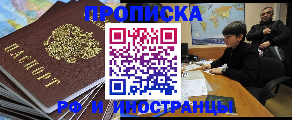 прописка для школы в Донском